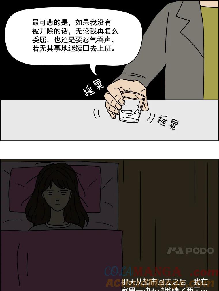 《双甲路边摊》2.炭烤猪肉（2） 第34页