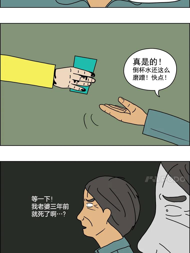 《双甲路边摊》2.炭烤猪肉（2） 第47页