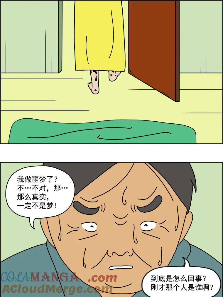 《双甲路边摊》2.炭烤猪肉（2） 第46页