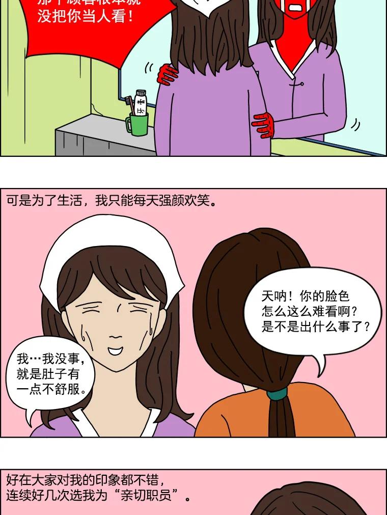《双甲路边摊》2.炭烤猪肉（2） 第32页