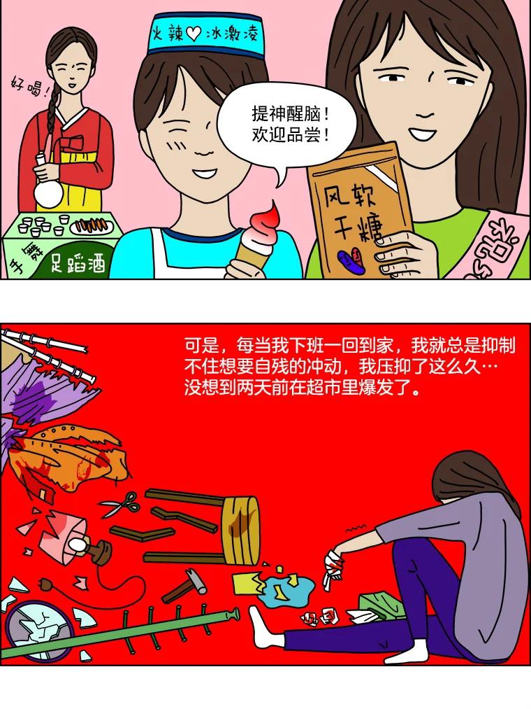《双甲路边摊》2.炭烤猪肉（2） 第33页