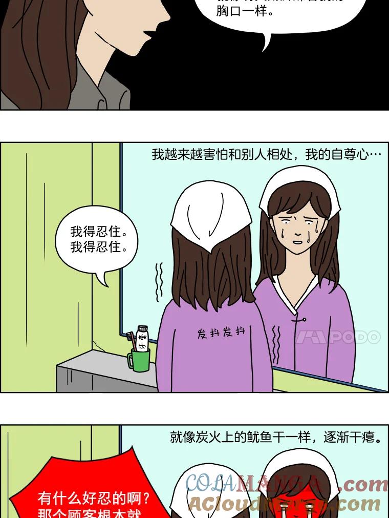 《双甲路边摊》2.炭烤猪肉（2） 第31页