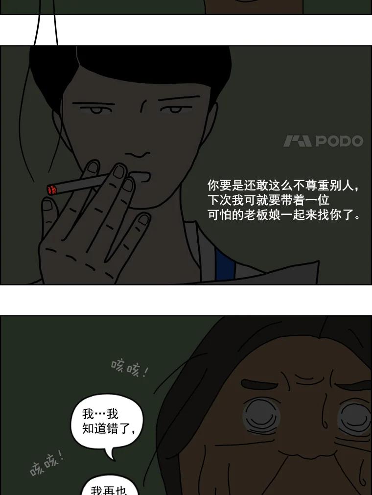 《双甲路边摊》2.炭烤猪肉（2） 第41页