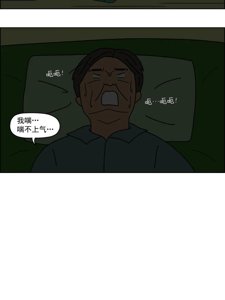 《双甲路边摊》2.炭烤猪肉（2） 第29页