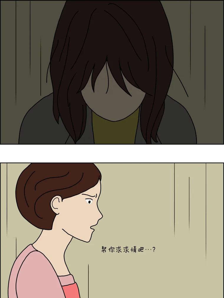 《双甲路边摊》2.炭烤猪肉（2） 第9页