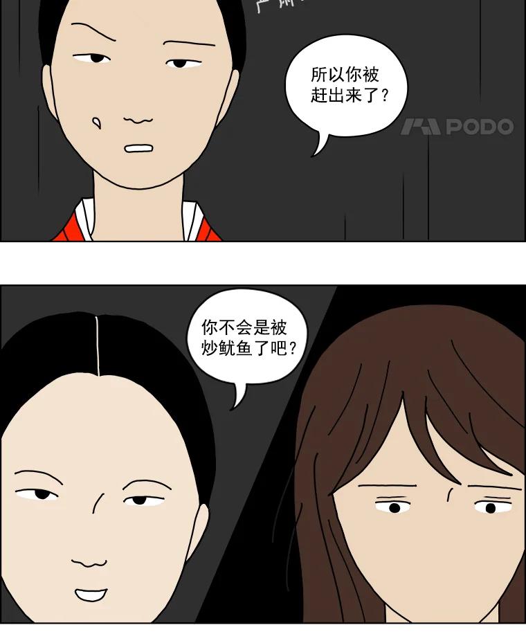 《双甲路边摊》2.炭烤猪肉（2） 第5页