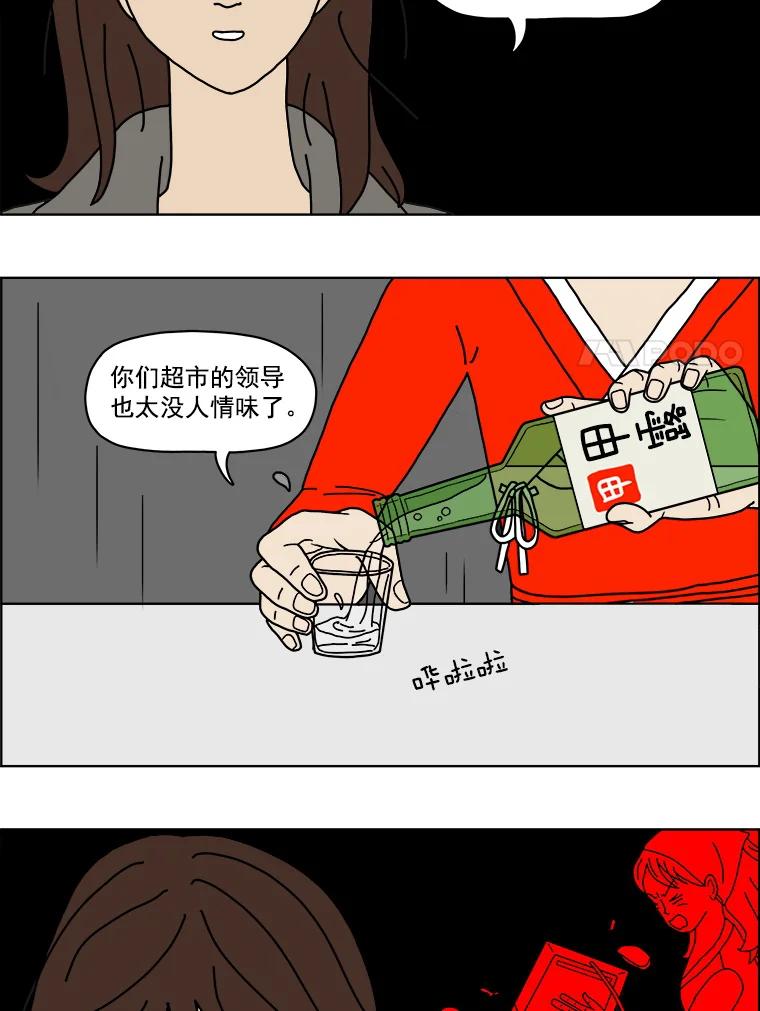 《双甲路边摊》2.炭烤猪肉（2） 第18页