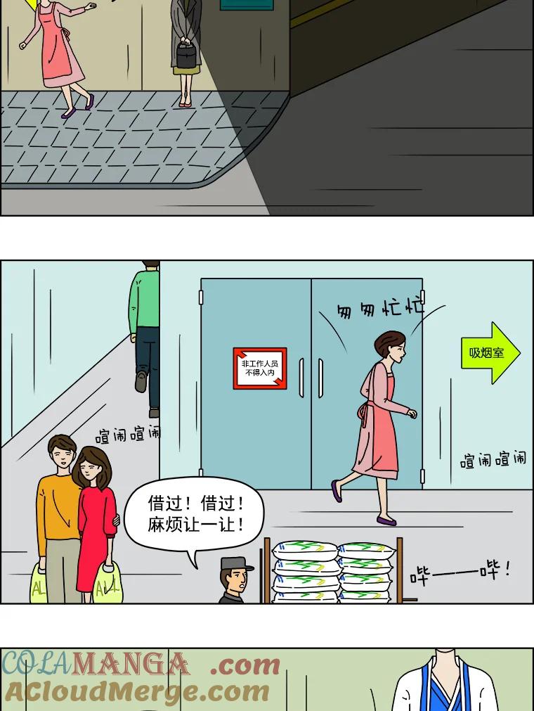 《双甲路边摊》2.炭烤猪肉（2） 第13页