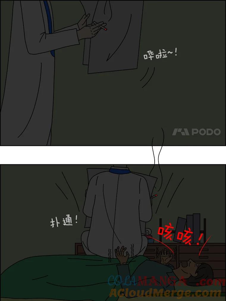 《双甲路边摊》2.炭烤猪肉（2） 第28页