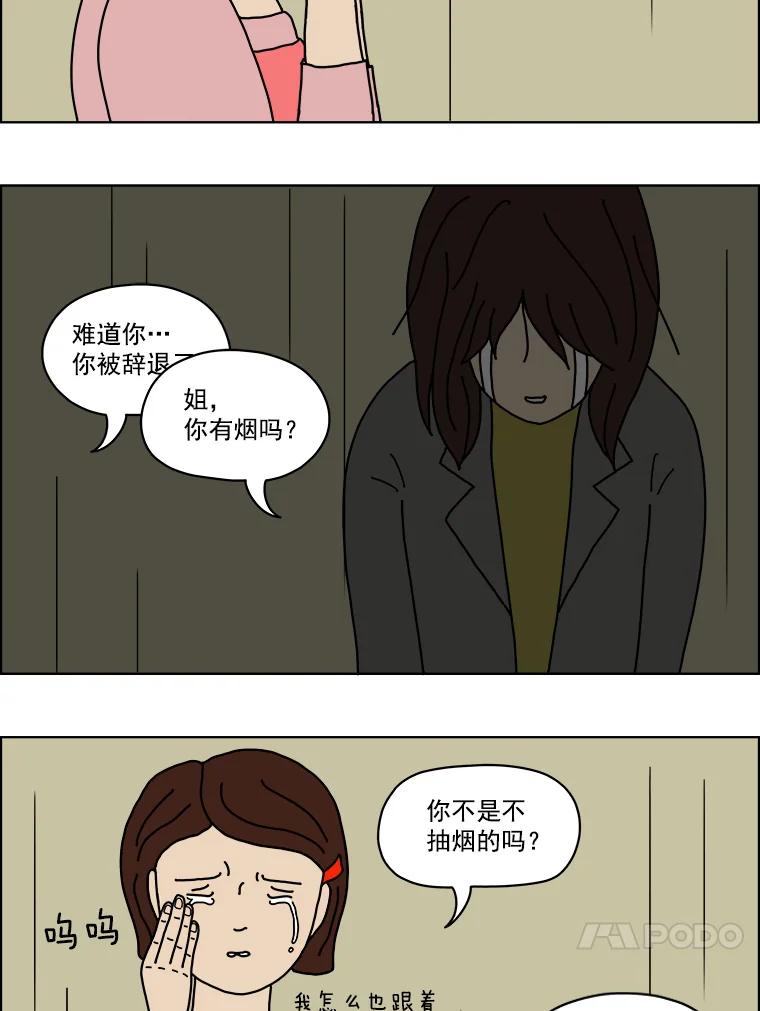 《双甲路边摊》2.炭烤猪肉（2） 第11页