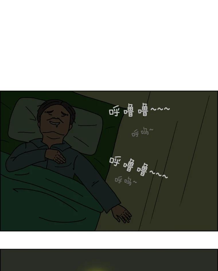 《双甲路边摊》2.炭烤猪肉（2） 第23页