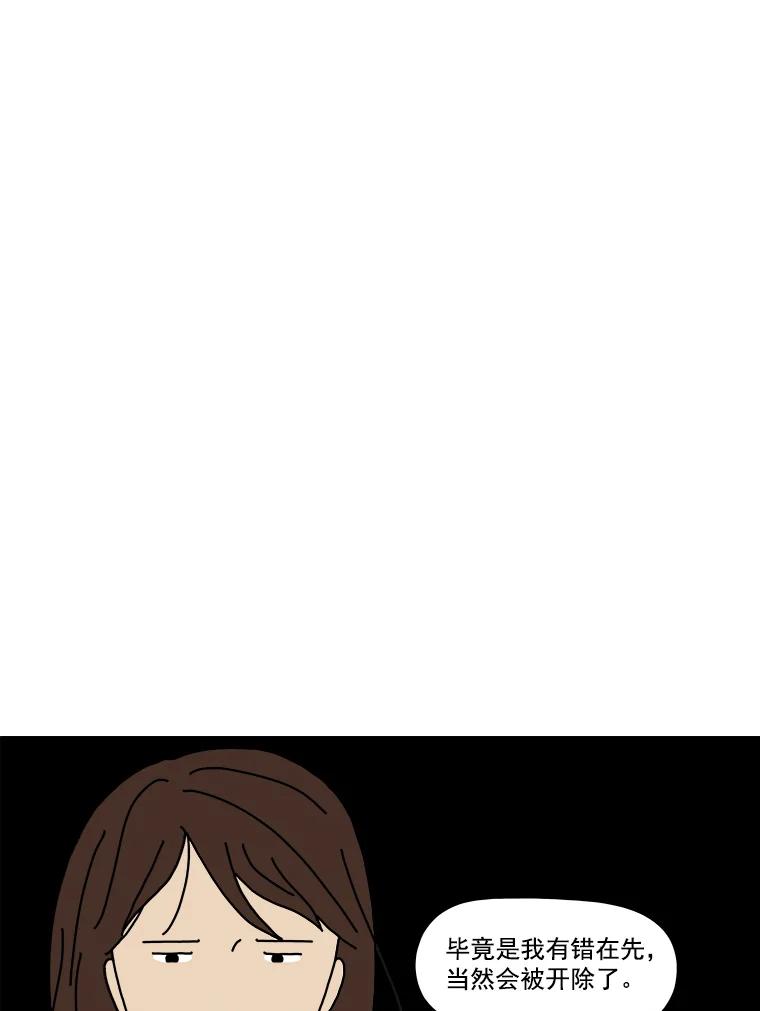 《双甲路边摊》2.炭烤猪肉（2） 第17页