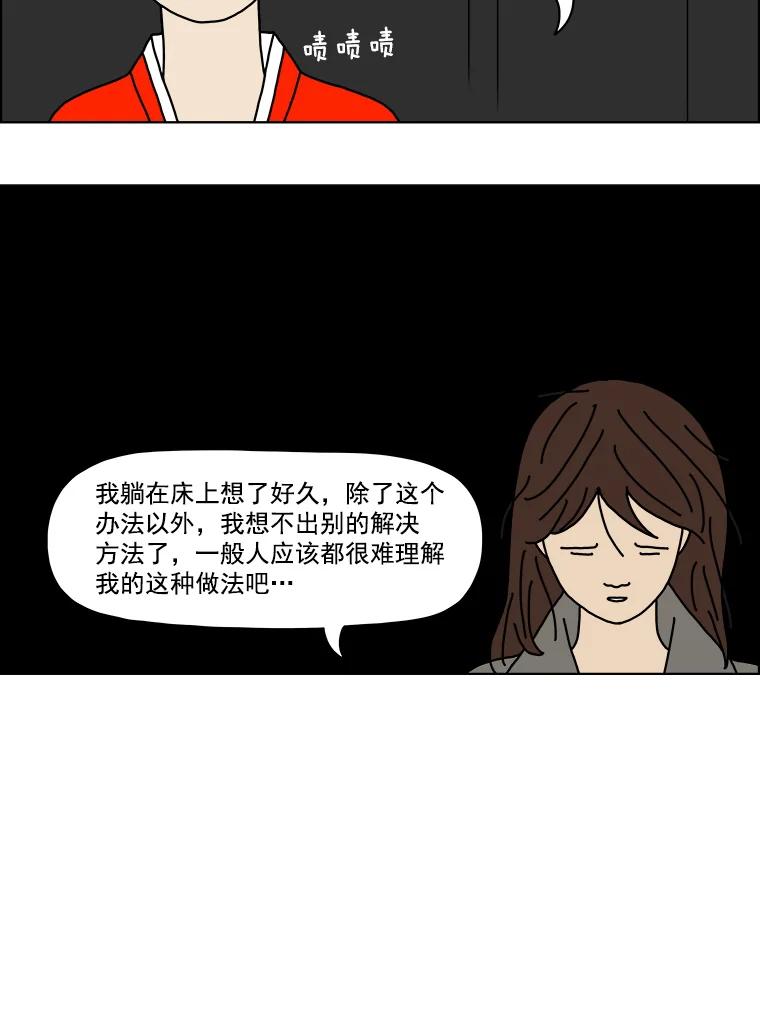《双甲路边摊》2.炭烤猪肉（2） 第36页