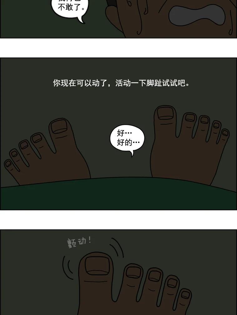 《双甲路边摊》2.炭烤猪肉（2） 第42页
