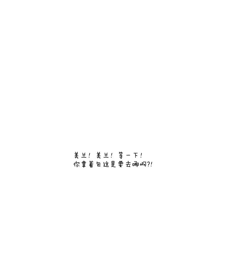 《双甲路边摊》2.炭烤猪肉（2） 第6页