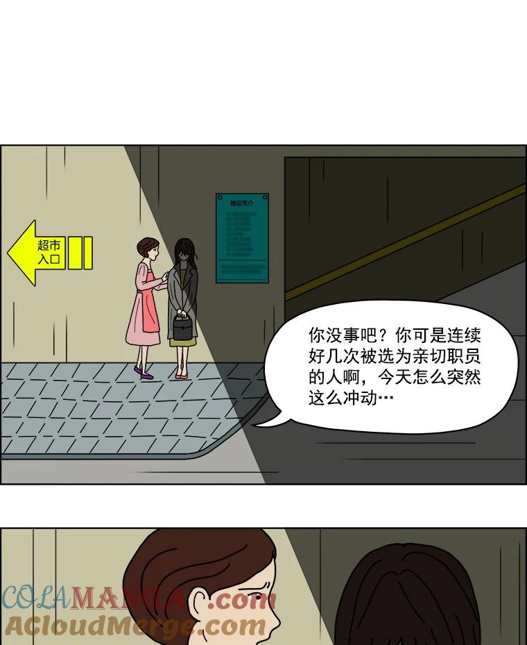 《双甲路边摊》2.炭烤猪肉（2） 第7页