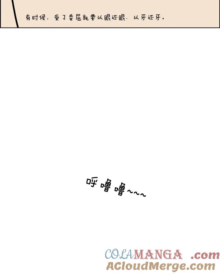 《双甲路边摊》2.炭烤猪肉（2） 第22页