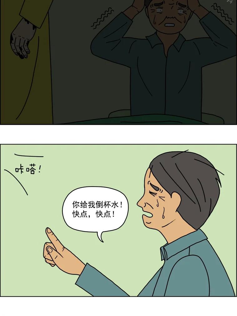 《双甲路边摊》2.炭烤猪肉（2） 第45页