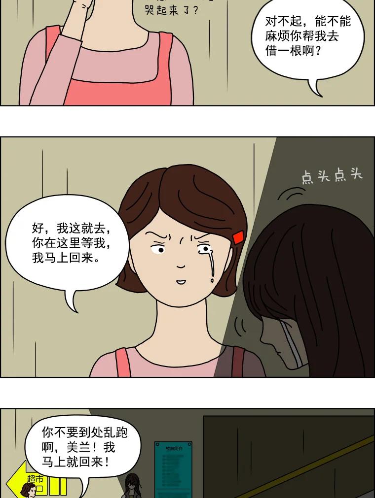 《双甲路边摊》2.炭烤猪肉（2） 第12页