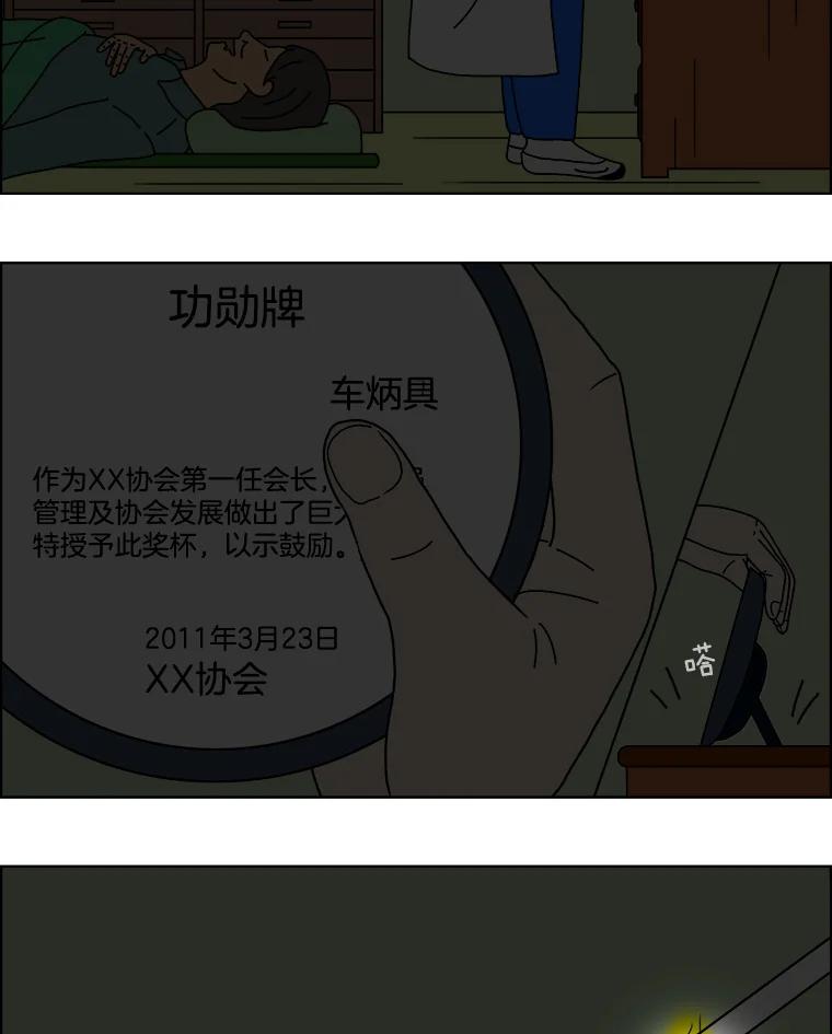 《双甲路边摊》2.炭烤猪肉（2） 第26页