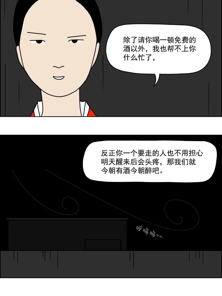 《双甲路边摊》2.炭烤猪肉（2） 第51页