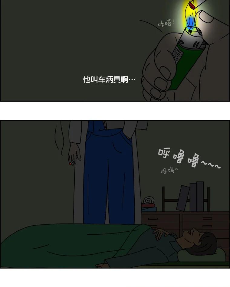 《双甲路边摊》2.炭烤猪肉（2） 第27页
