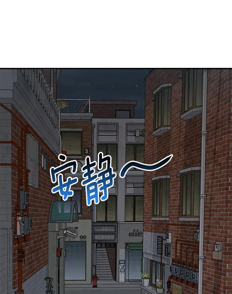 《必须同寝才可以》20.开始合约恋爱 第69页
