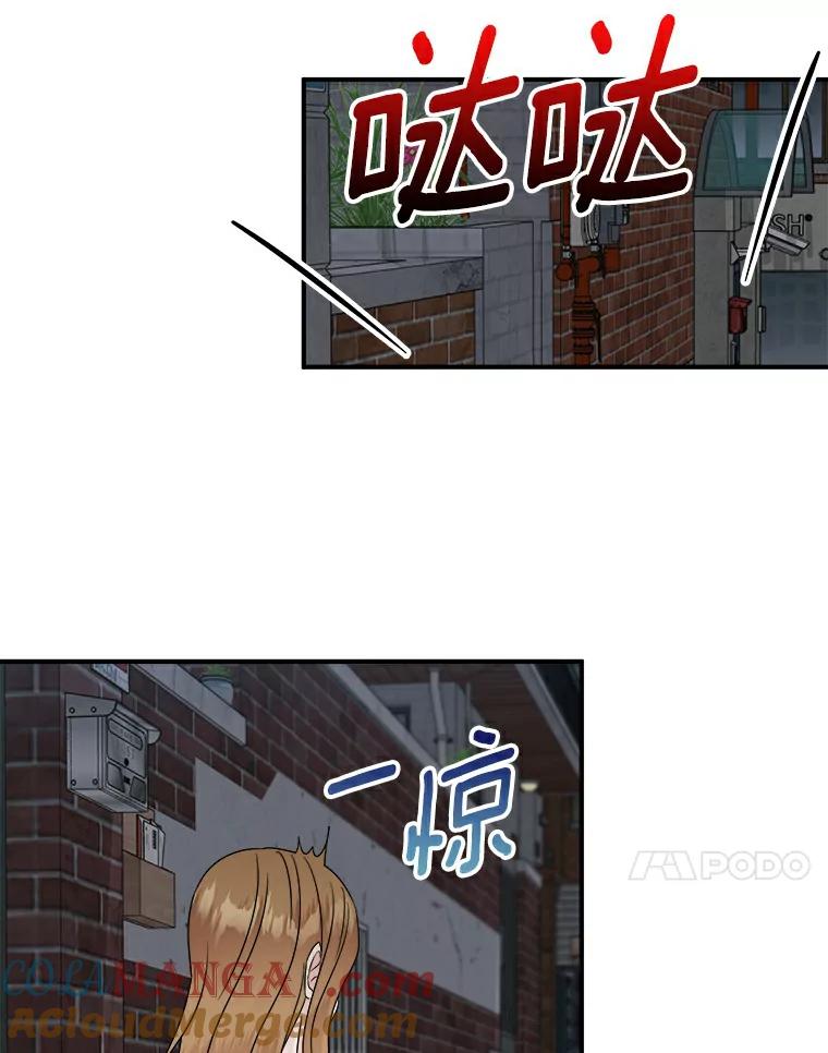 《必须同寝才可以》20.开始合约恋爱 第67页