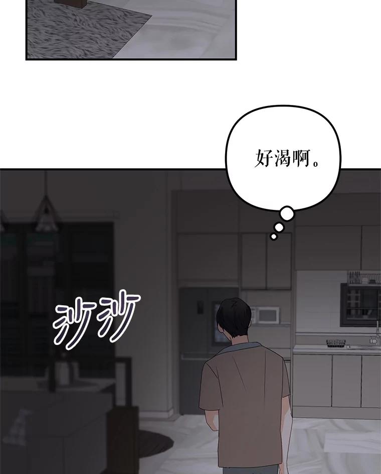 《攻略纸片人男友》20.崔姗哭了 第95页