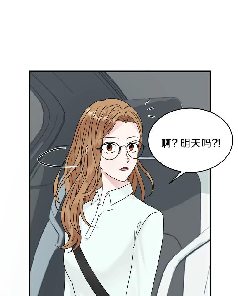 《必须同寝才可以》20.开始合约恋爱 第32页