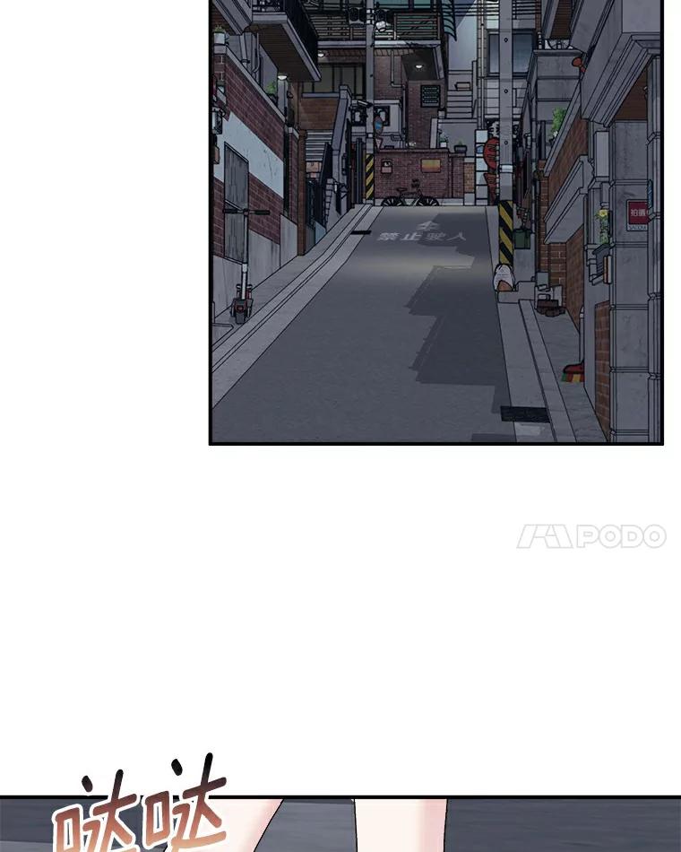 《必须同寝才可以》20.开始合约恋爱 第57页