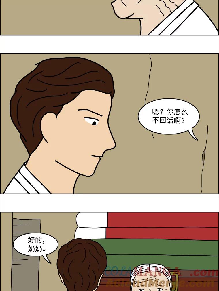 《双甲路边摊》20.牡蛎（2） 第22页