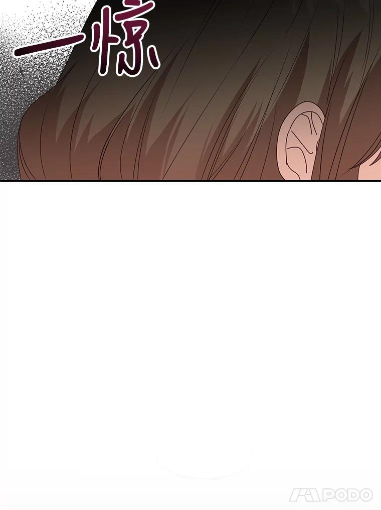 《攻略纸片人男友》20.崔姗哭了 第103页