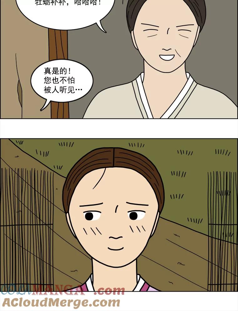 《双甲路边摊》20.牡蛎（2） 第13页