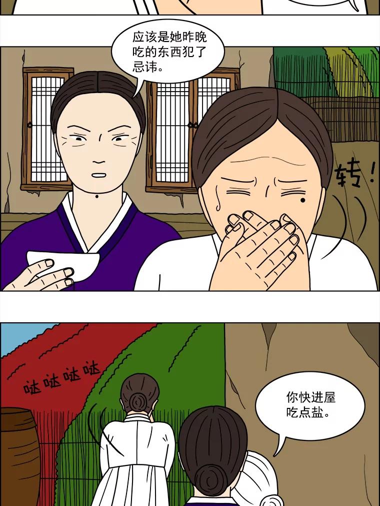 《双甲路边摊》20.牡蛎（2） 第42页