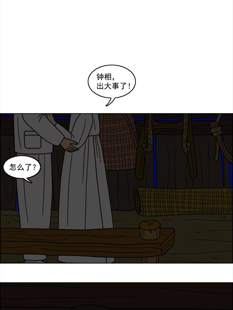 《双甲路边摊》20.牡蛎（2） 第30页
