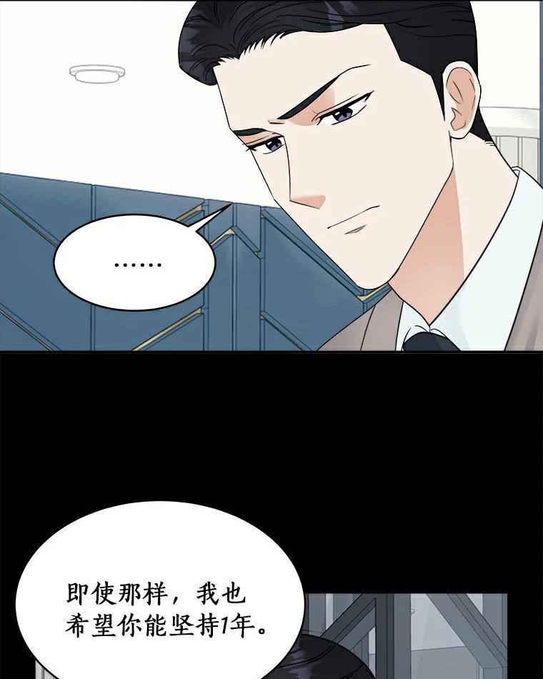 《必须同寝才可以》20.开始合约恋爱 第62页