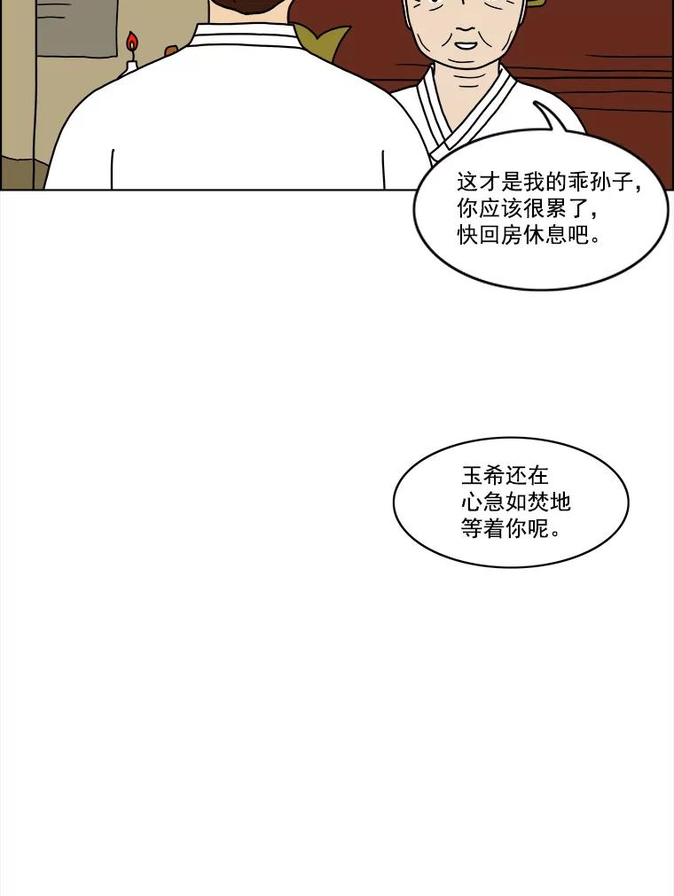 《双甲路边摊》20.牡蛎（2） 第23页