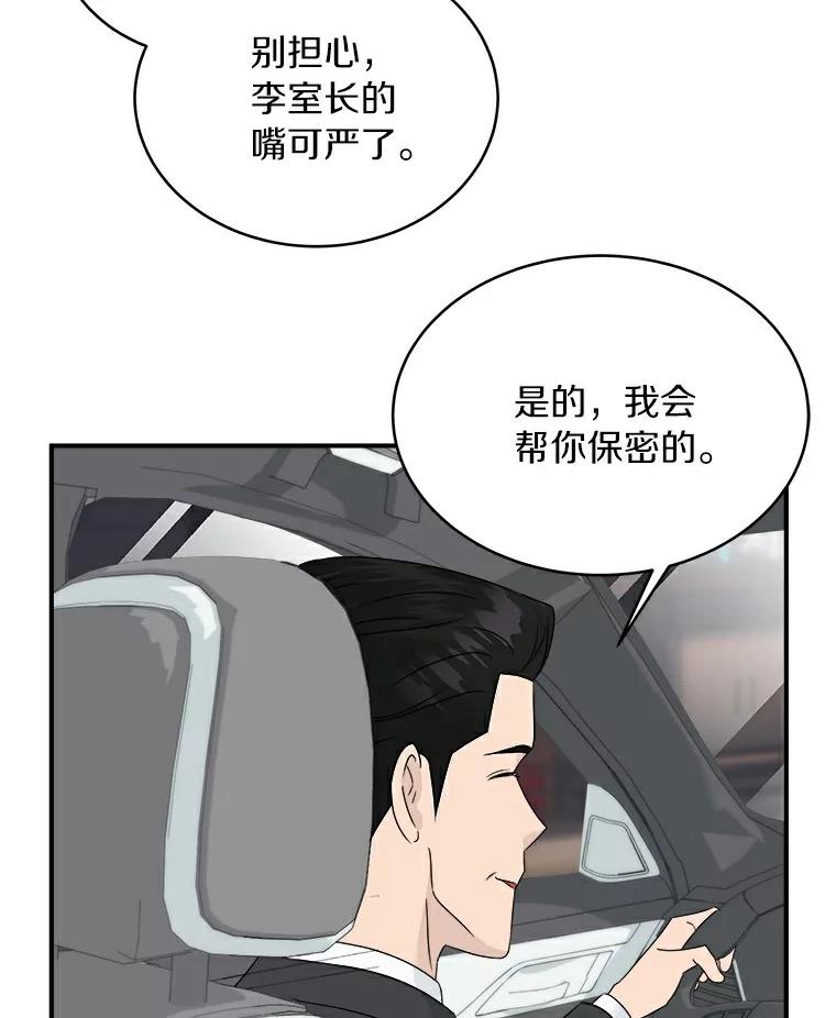 《必须同寝才可以》20.开始合约恋爱 第41页