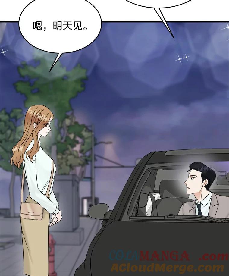 《必须同寝才可以》20.开始合约恋爱 第52页