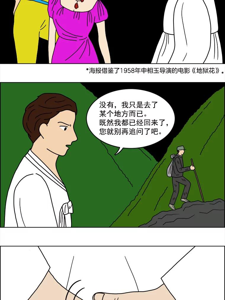 《双甲路边摊》20.牡蛎（2） 第17页