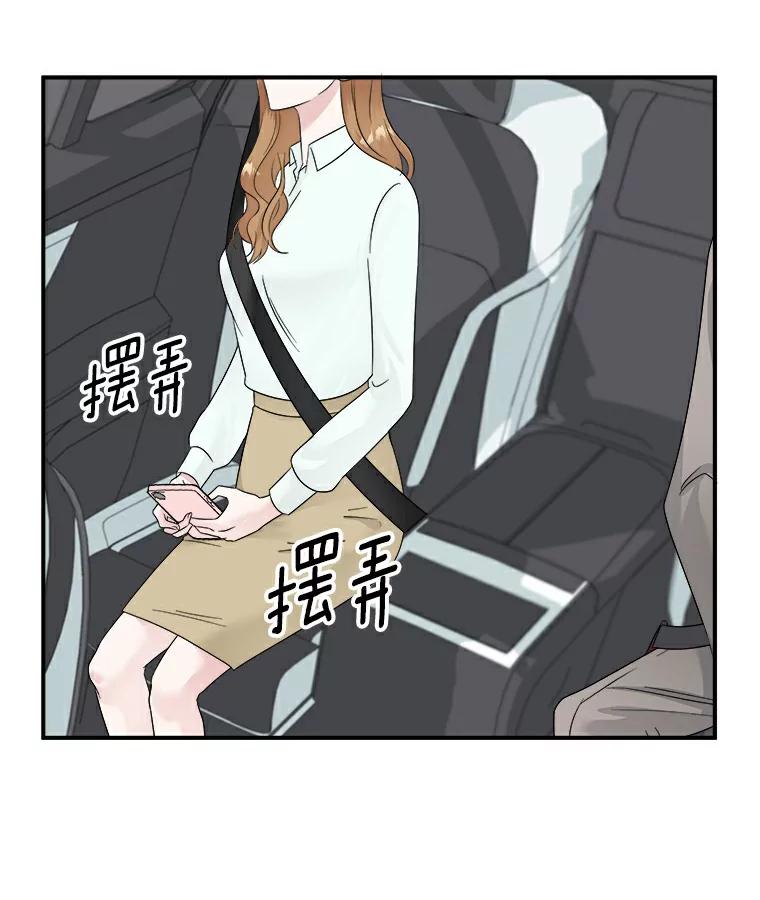《必须同寝才可以》20.开始合约恋爱 第30页