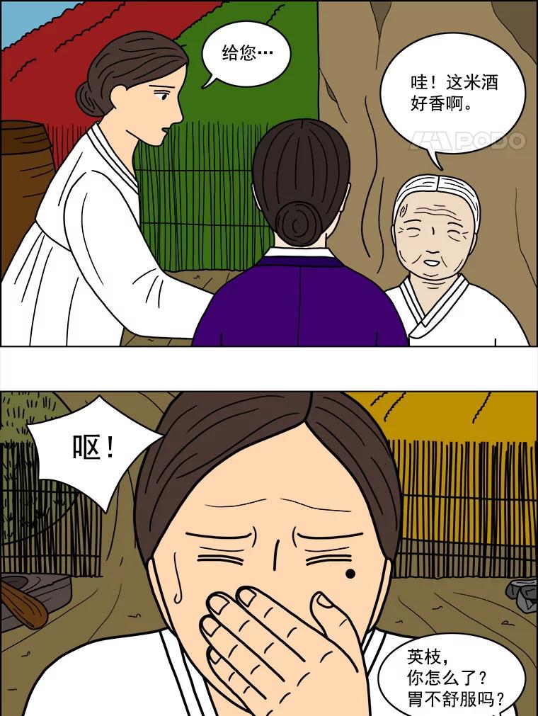 《双甲路边摊》20.牡蛎（2） 第41页