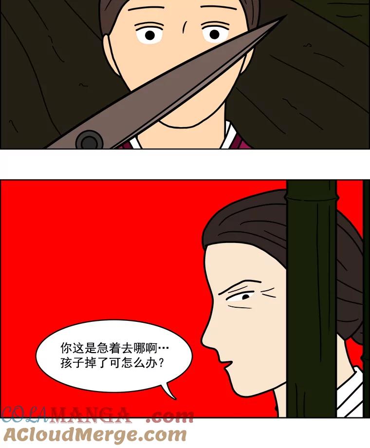 《双甲路边摊》20.牡蛎（2） 第49页