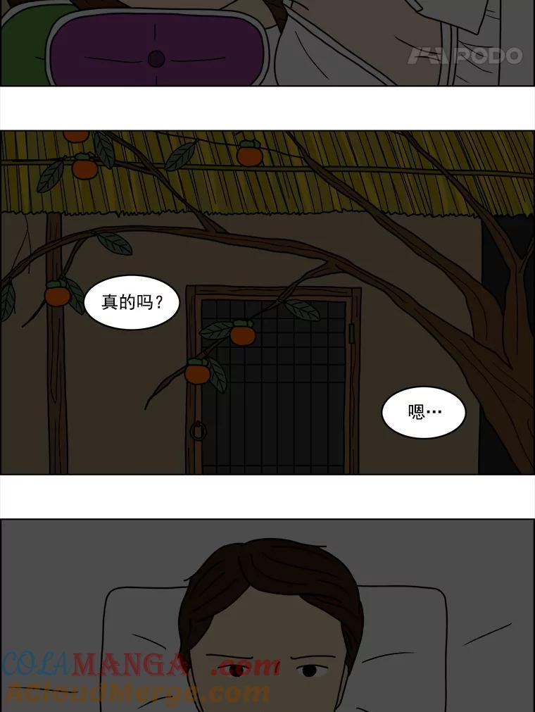 《双甲路边摊》20.牡蛎（2） 第28页
