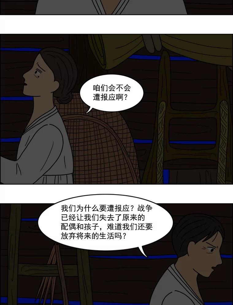 《双甲路边摊》20.牡蛎（2） 第33页