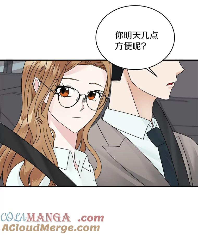 《必须同寝才可以》20.开始合约恋爱 第31页