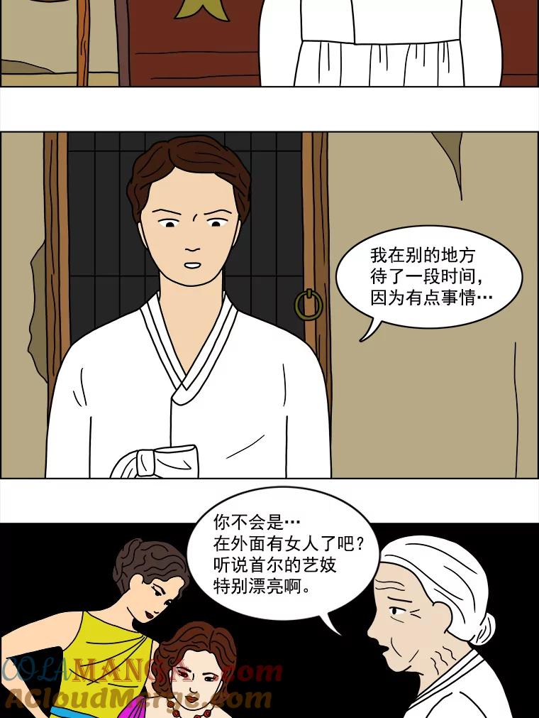 《双甲路边摊》20.牡蛎（2） 第16页