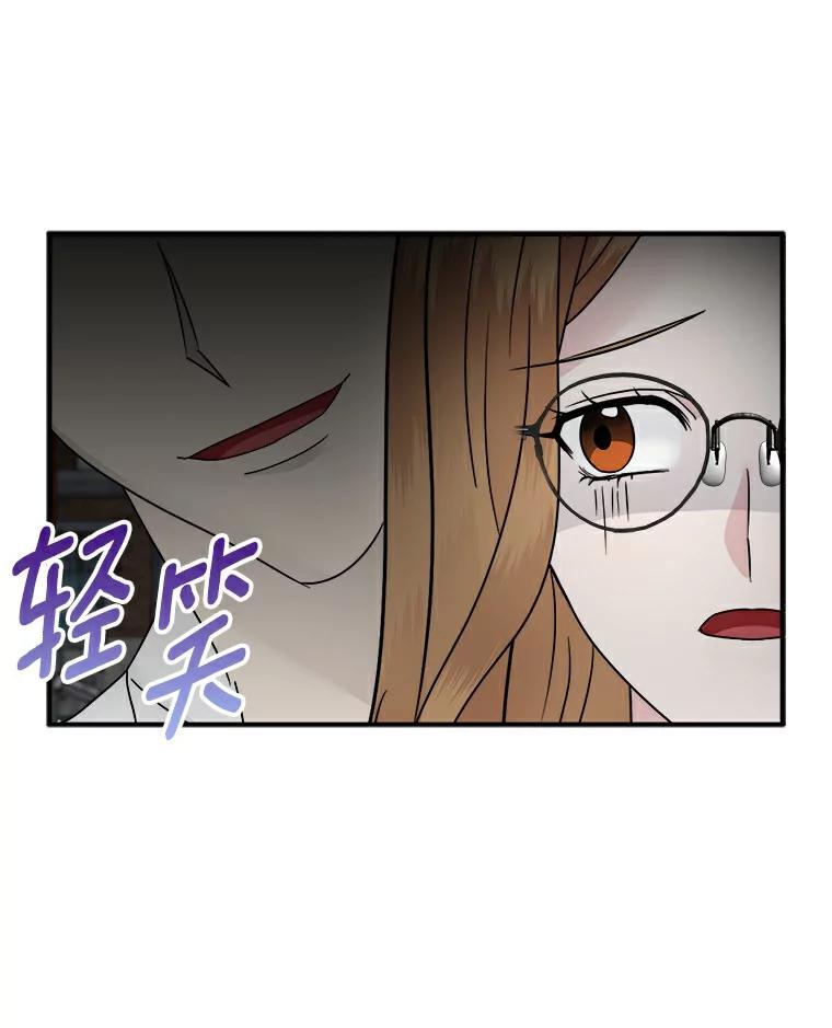 《必须同寝才可以》20.开始合约恋爱 第80页