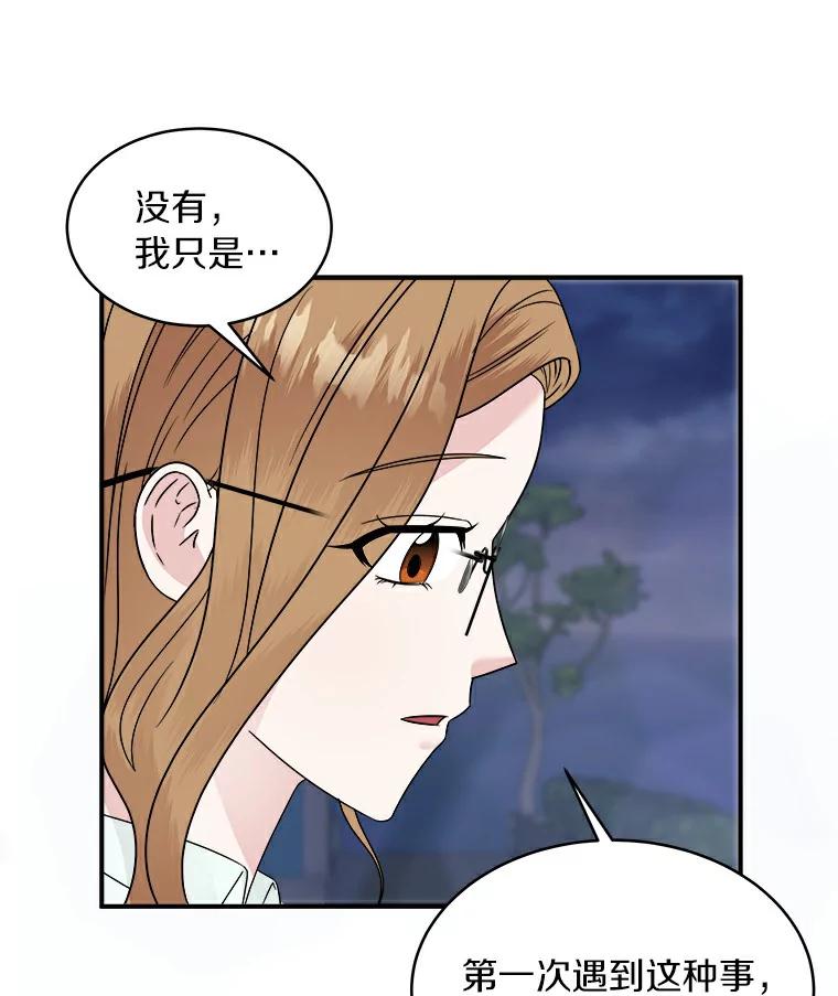 《必须同寝才可以》20.开始合约恋爱 第17页